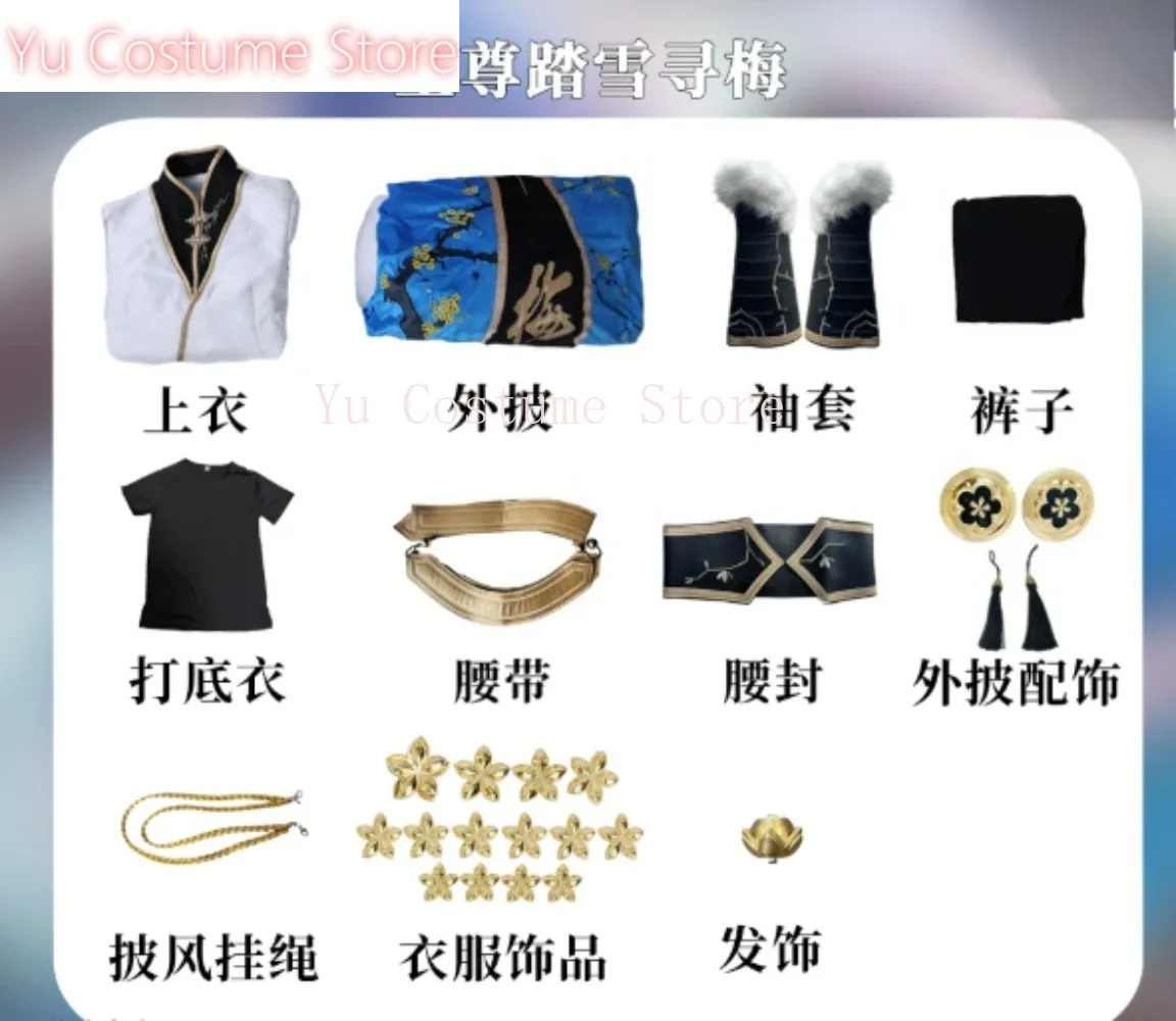 Game King Role Playing Men's Search for Plum in The Snow Anime Yixing Adult Anime Halloween Role Playing Costume
