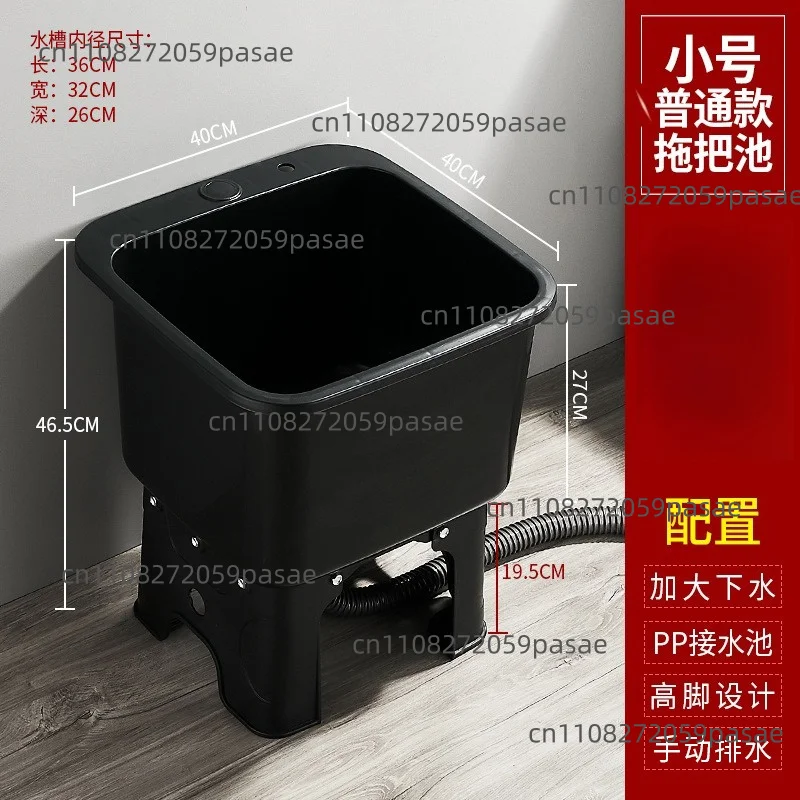 Mop Pool Balcony Outdoor Washing Mop Pool Toilet Toilet Sink High Foot Basin Household Floor Floor Mop Pool