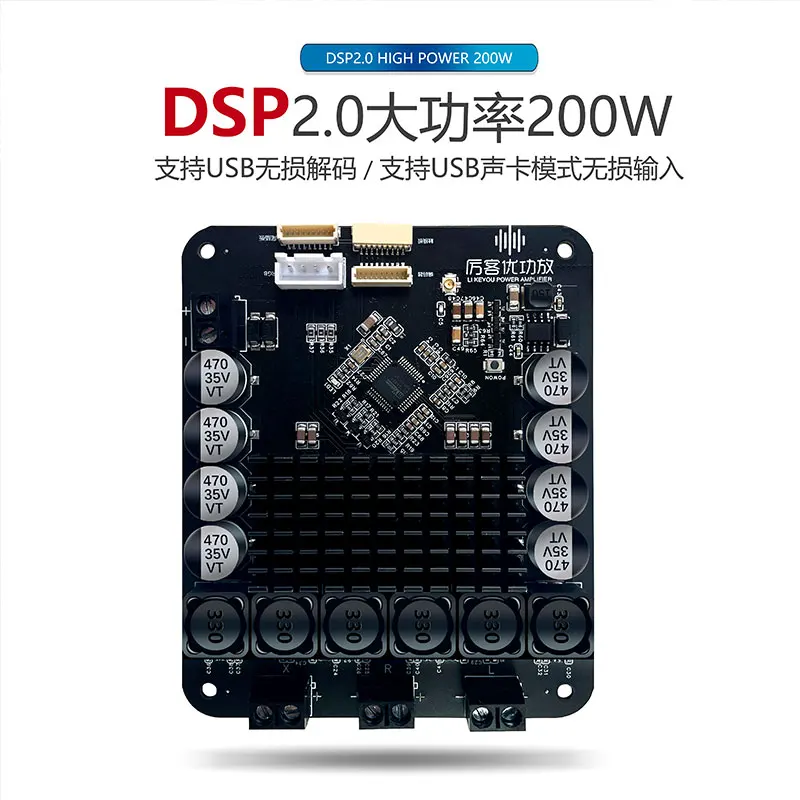 DSP 2.1 Channel Bluetooth Amplifier Board EX202 50W+100W HIFI TWS Audio Module DIY Kit