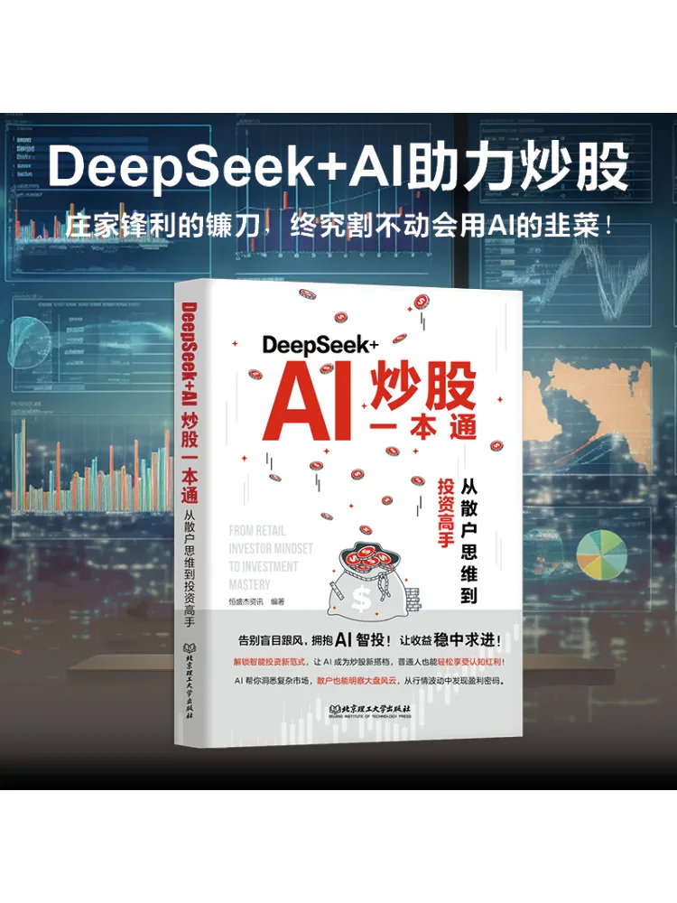 

Book-Winshare Deepseek Ai Stock Trading From Scattered Thinking To Investing Expert