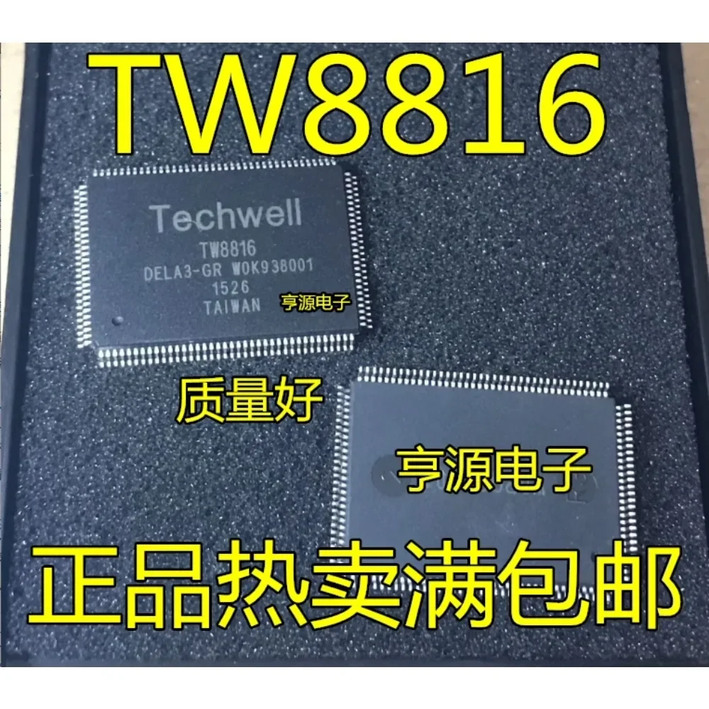 1 PIECE TW8817-TA3-GRS QFP-80 TW8816-LB3-GR QFP-128