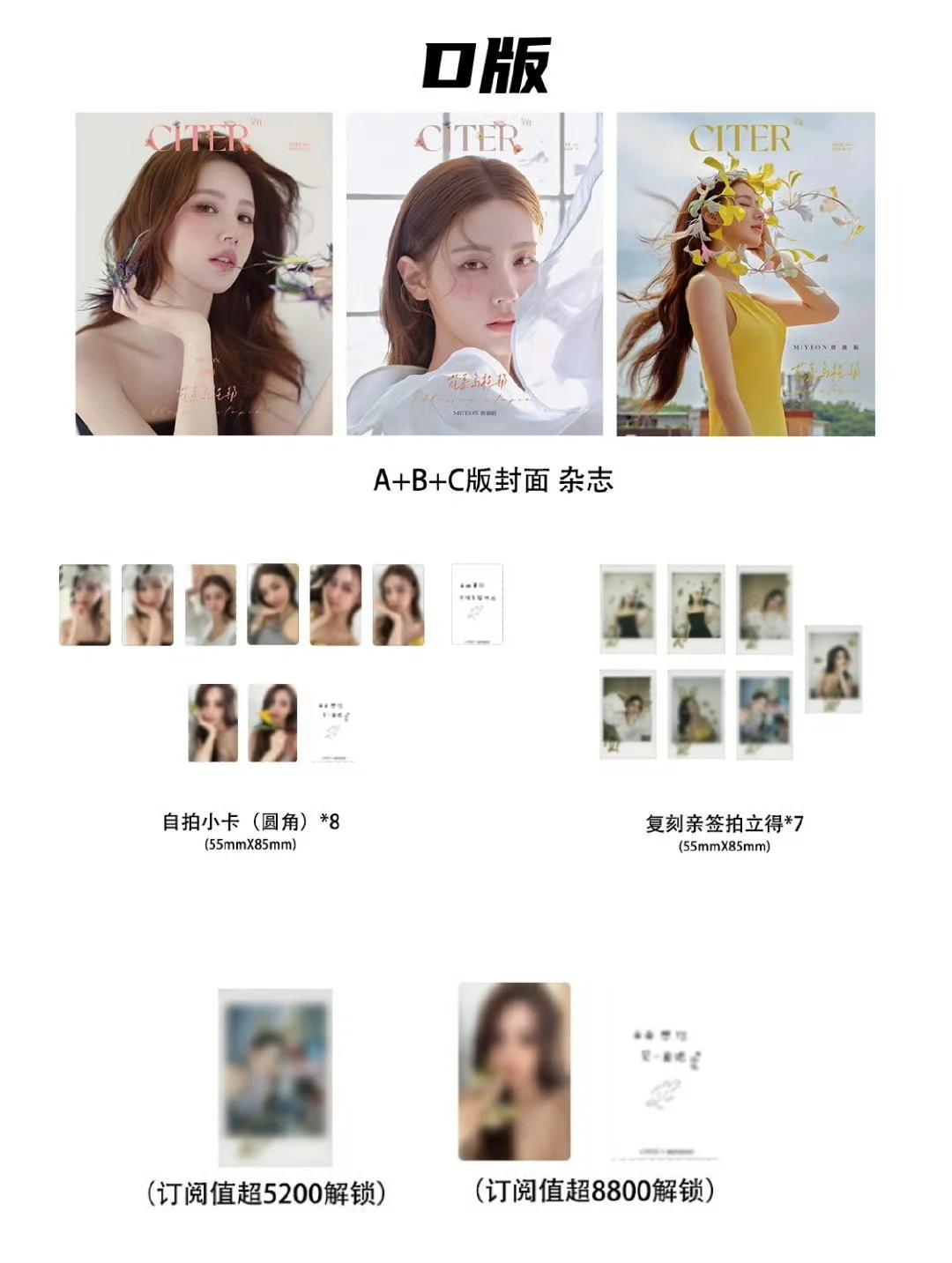 

MIYEON 조미연 CITER журнал+карточки в наличии