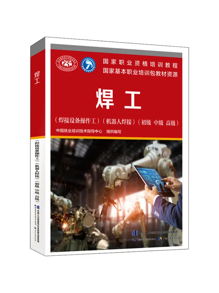 

Book-Winshare Welder Welding Equipment Operator Robot Welding Beginner Intermediate Advanced