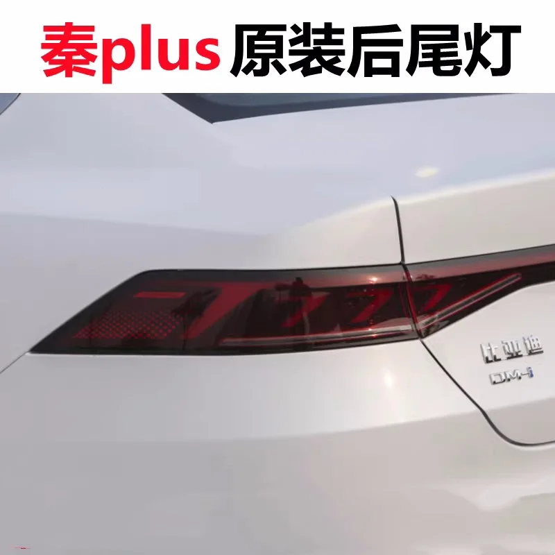 For the left and right shell of the 2021-2023 BYD Qin plusdmi rear taillight assembly ev brake steering lampshade