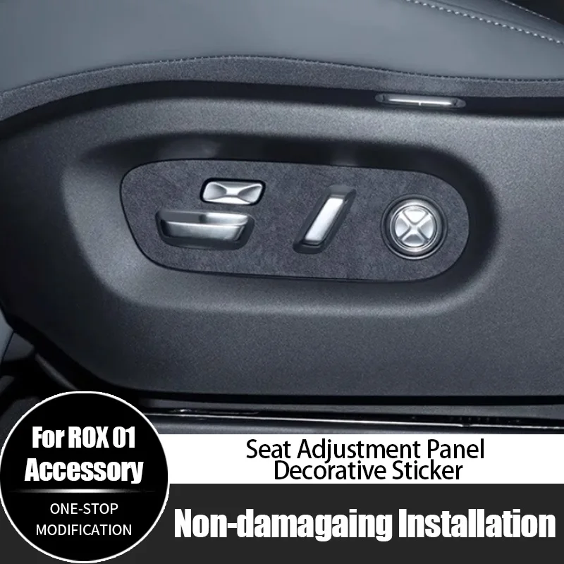 

Для Rox 01, панель регулировки сиденья, декоративная наклейка, защитная пленка, замшевая декоративная пленка, новый дизайн, аксессуары