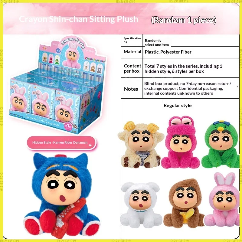 EAKI Neue Crayon Shinchan Blind Box Mystery Box Plüsch-Taschenanhänger Zuozuo Party Kawaii Vinyl Trendiges Spielzeug Überraschungsgeschenk Auf Lager