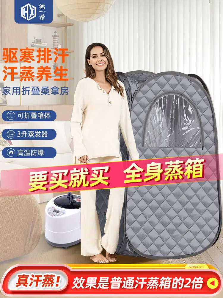 Steam box Household whole body detoxification confinement sauna room Family steam sweating bath box Traditional Chinese