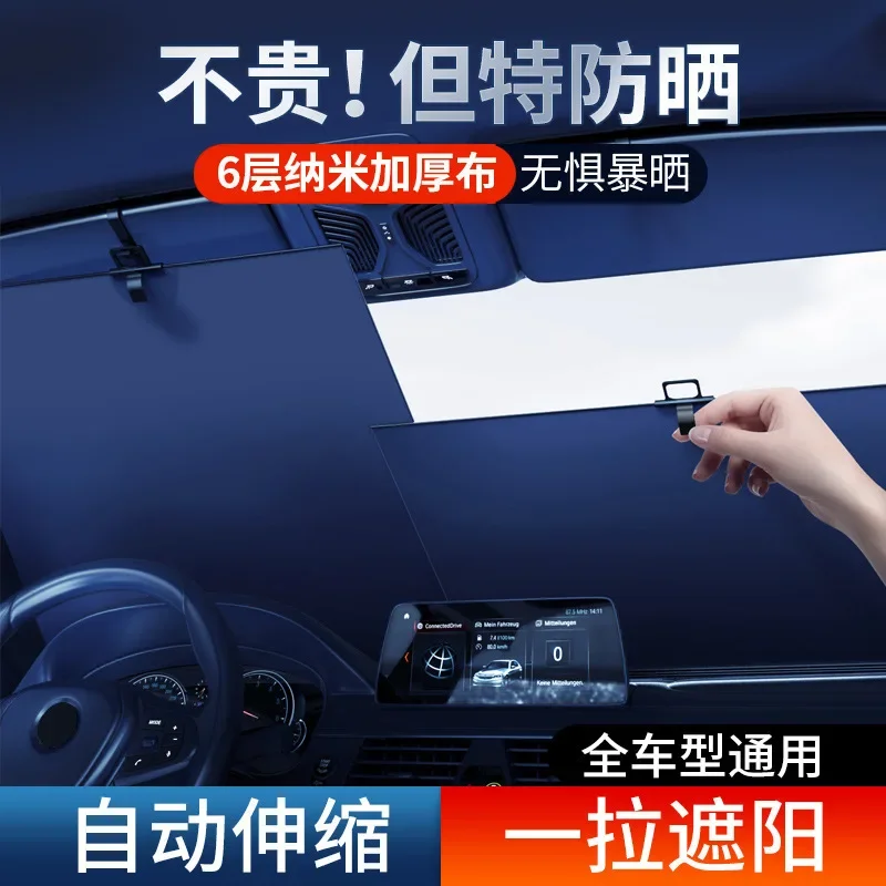 New Retractable Car Windshield Sun Shade Universal Vehicle Summer UV Protection Sunshade Keep Car Cool Heat Insulation Window Su