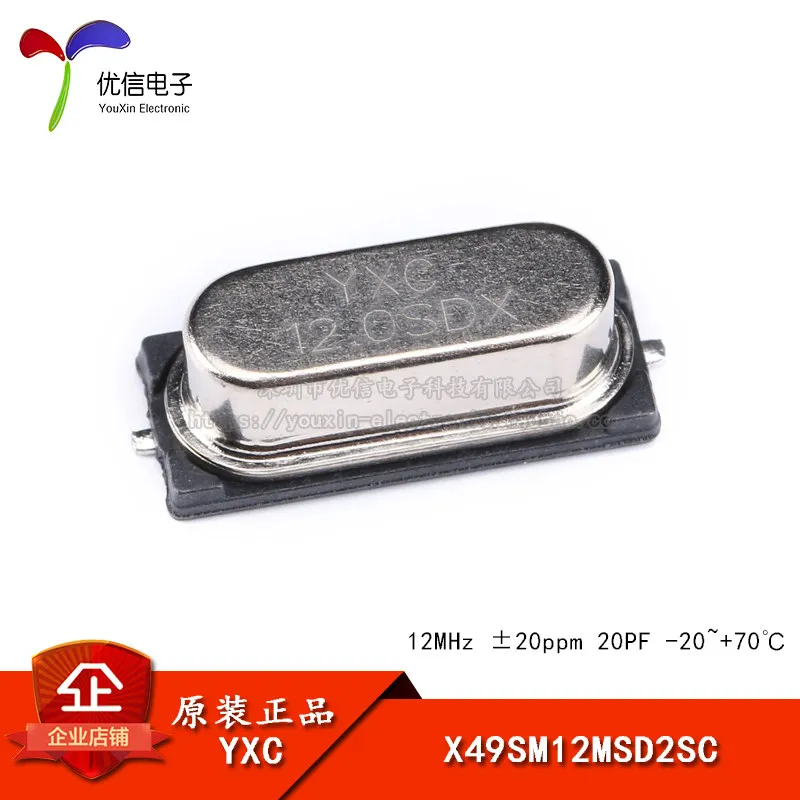 Original genuine patch passive crystal oscillator/HC-49SMD 12MHz 20ppm 20PF X49SM12MSD2SC 10PCS
