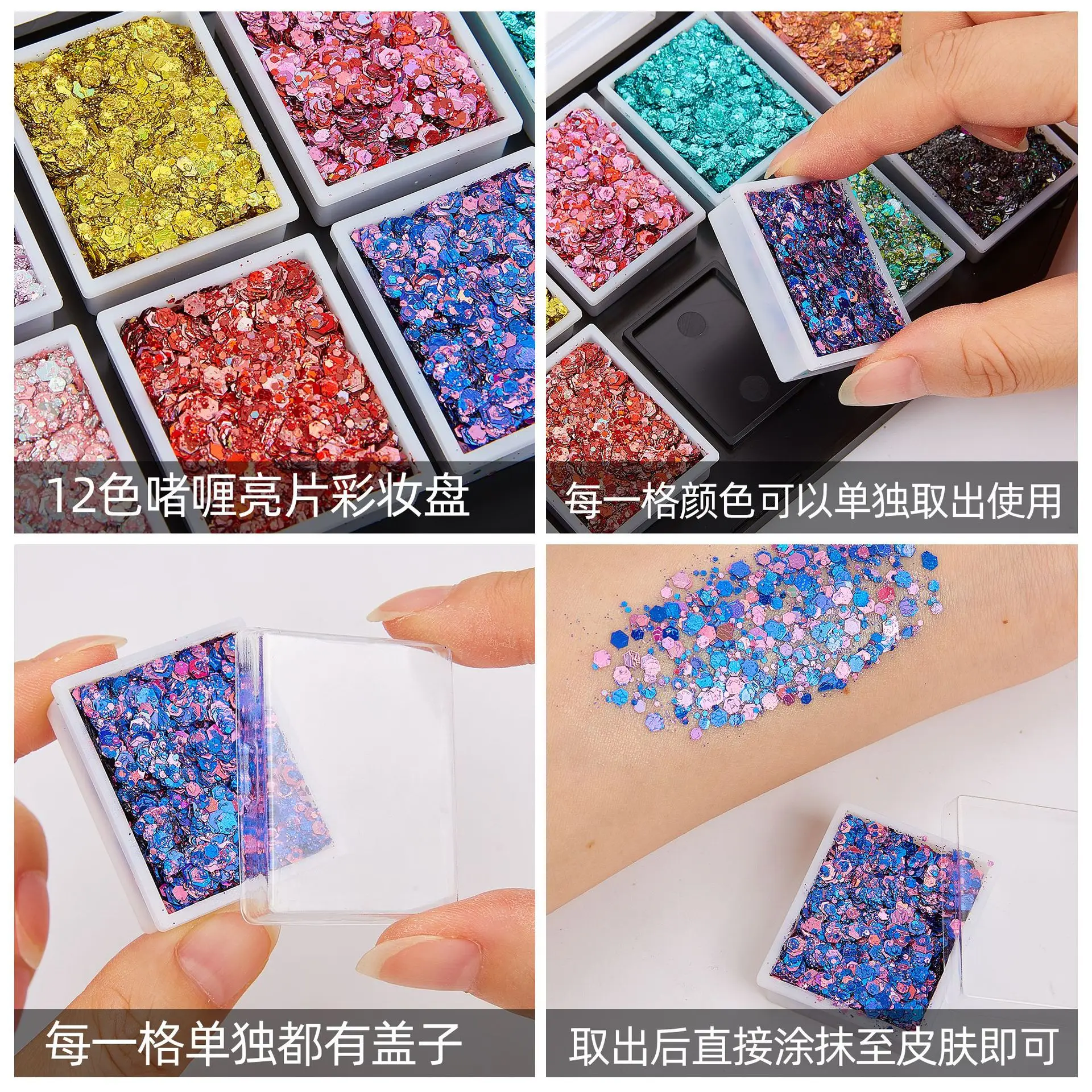 Private Label Sparkling Glitter Eyeshadow Palette paillettes Shimmer Eyeshadow Gel Shiny Metallic Eyes Pigments Festival Makeup