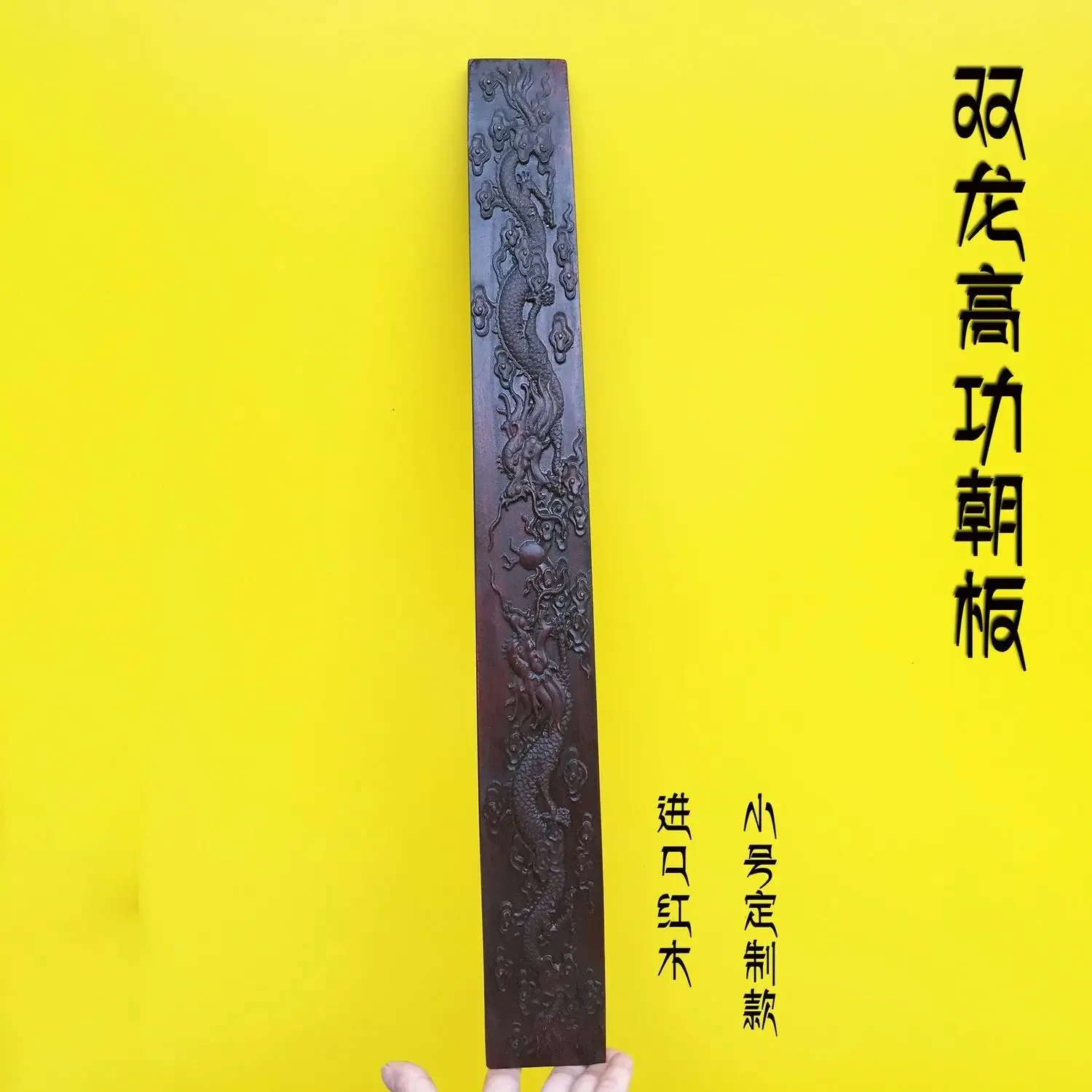 Small sandalwood tai chi double dragon chao simple Taoist magic tool chao board rosewood solid wood high-performance board