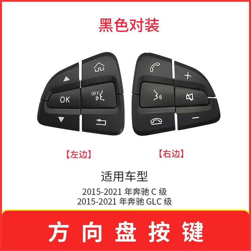 For Mercedes Benz C Class W205 GLC X253 Steering Wheel Switch Button Control 0999050200 6