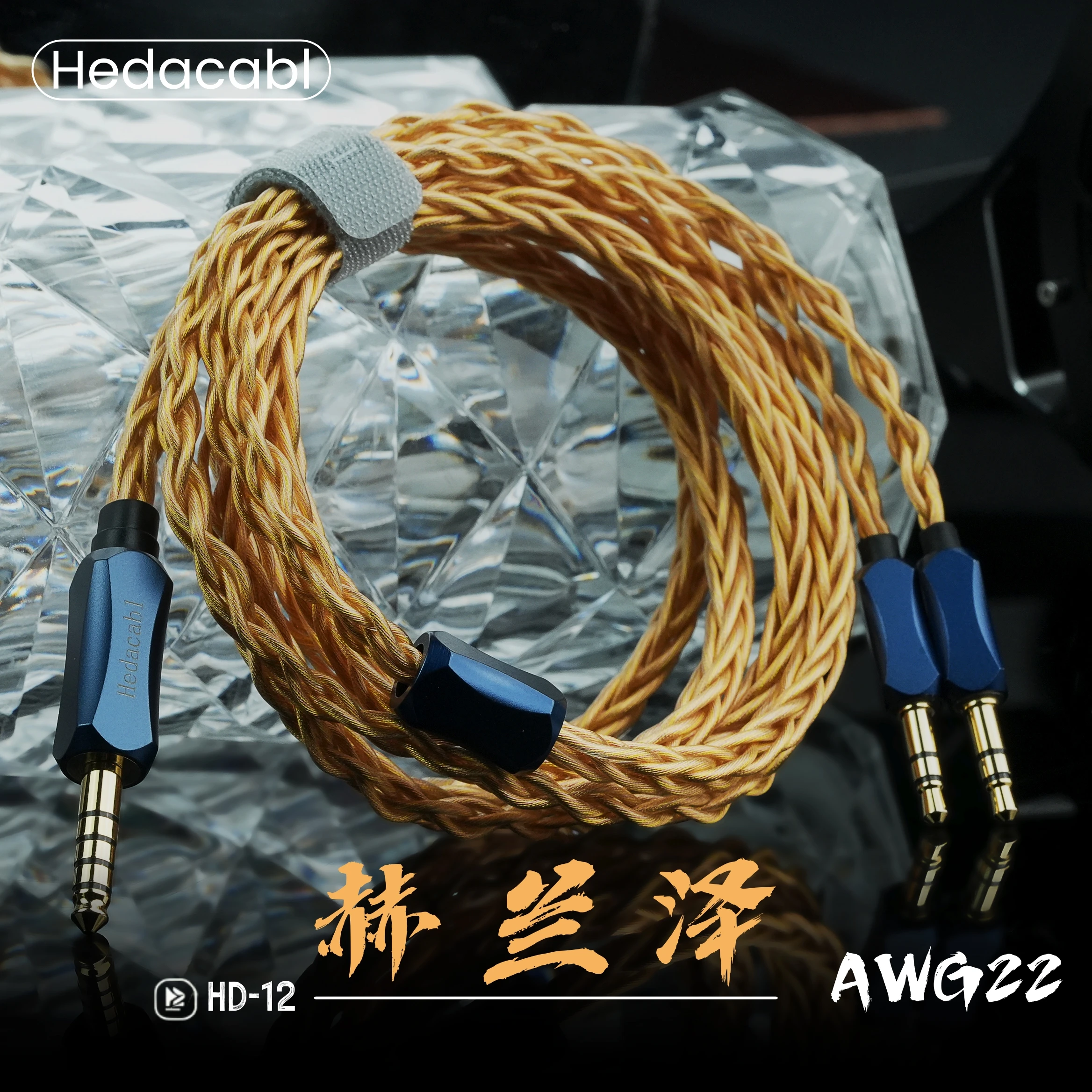 Hedacabl HD-12 Dual 3,5mm auf 4,4mm/XLR Symmetrisches Kabel, Kompatibel mit HD600/650, Hifiman, Crosser und Anderen Kopfhörermodellen – Detail 1