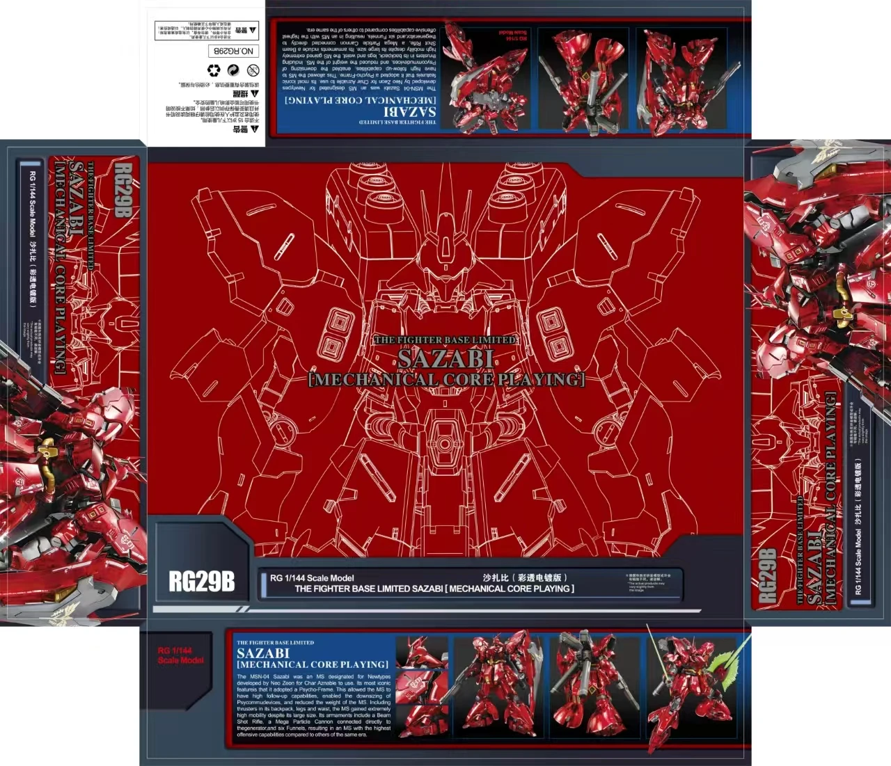 RG 1/144 Sazabi Clear Color Mechanical Core Plating Assembly Model