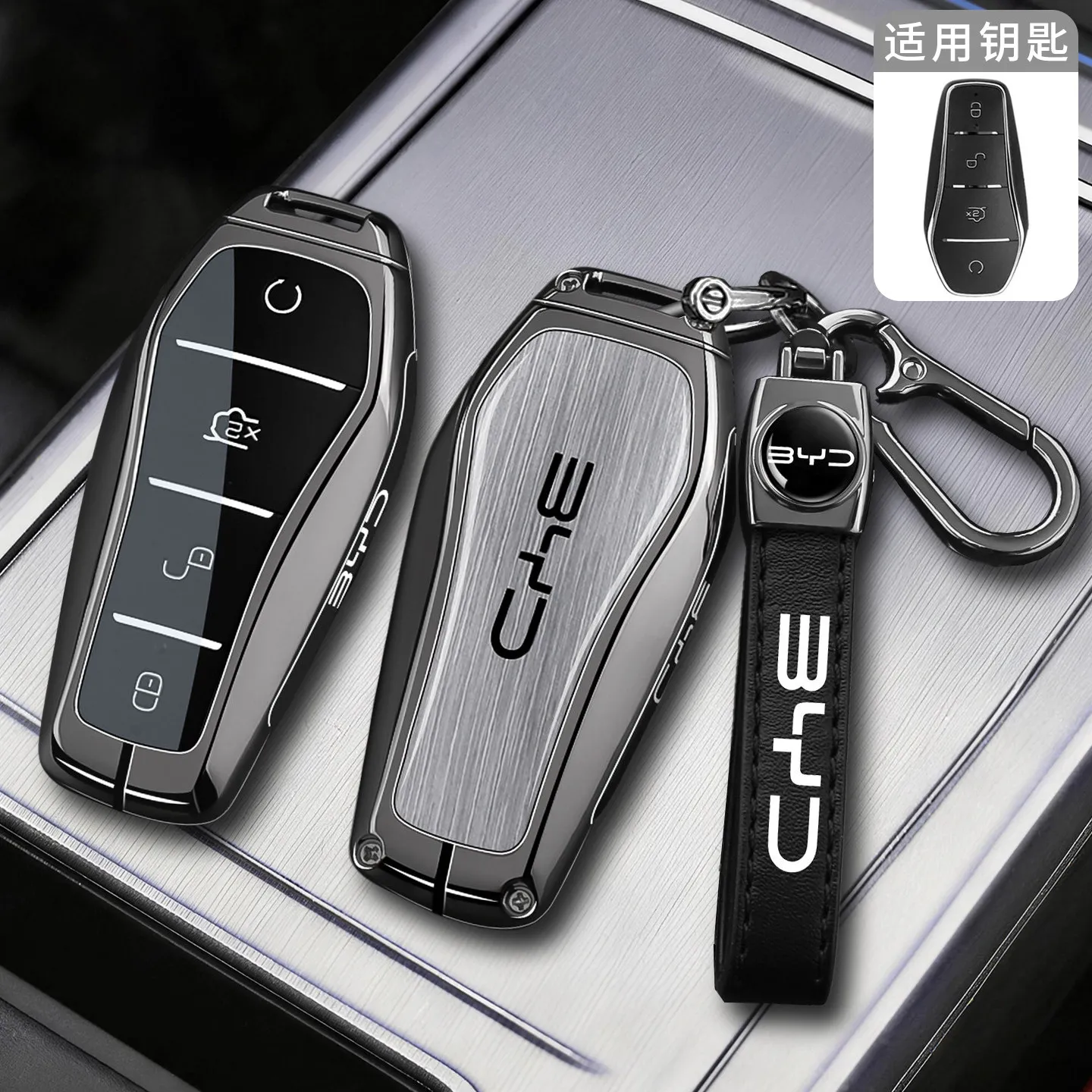 26 BYD HiLion 06EV keycases, 2026 HaiShi 06DMI dedicated high-end remote control metal shell buckle