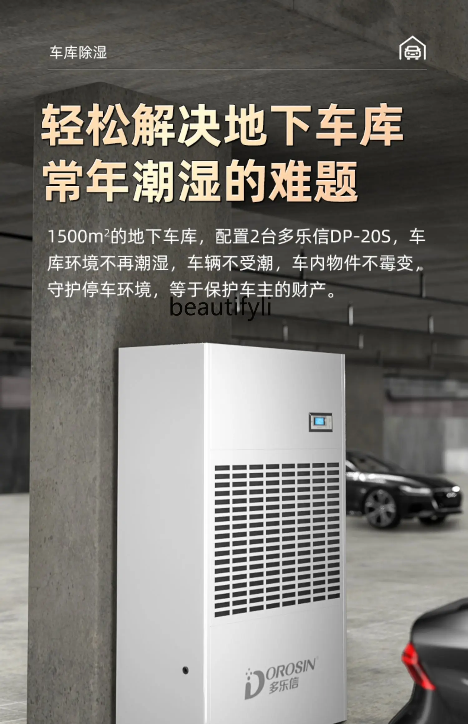 Industrial Dehumidifier DP-20S Large Garage Basement Distribution Machine Room High Power Dehumidifier 480L