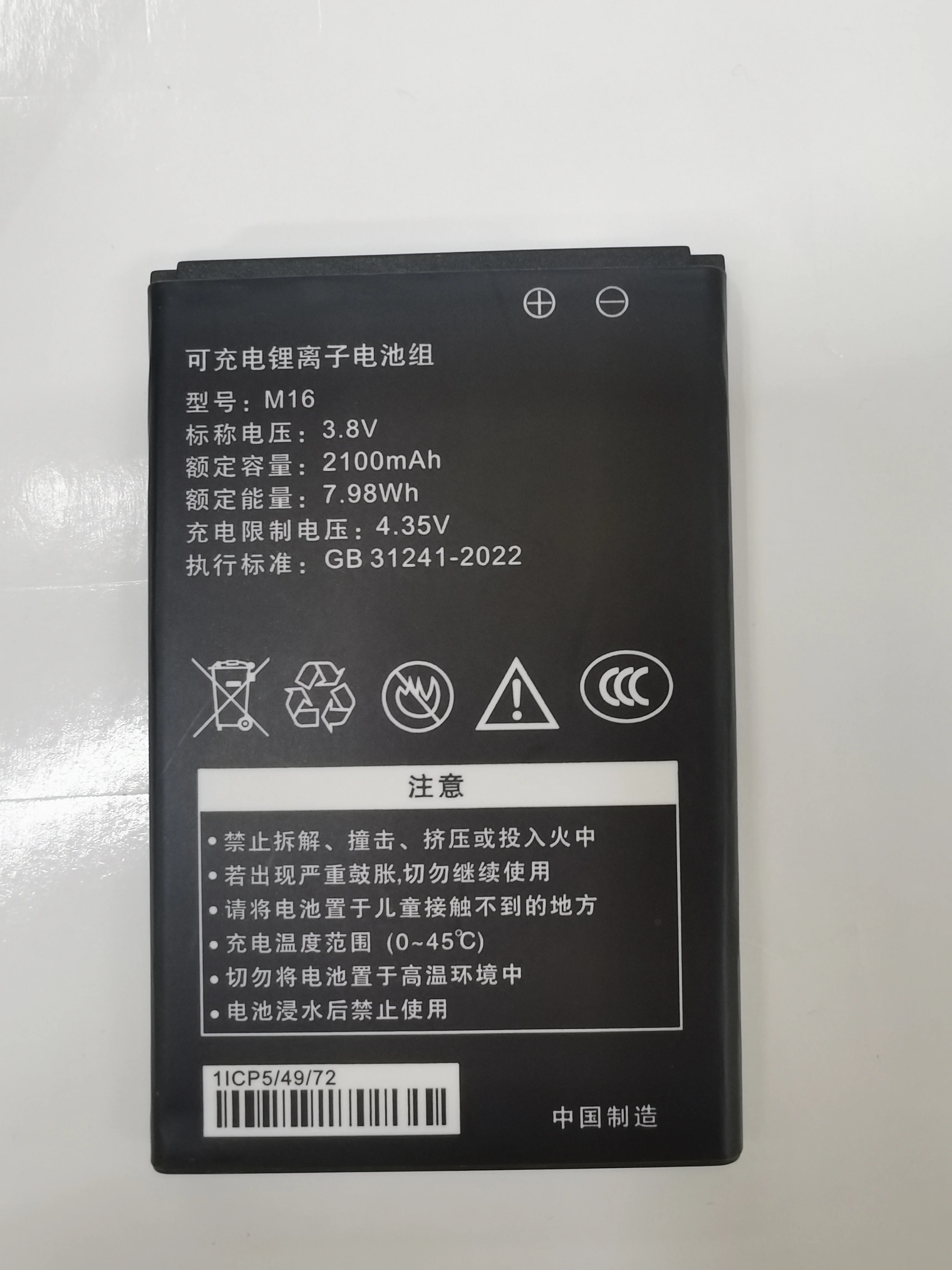 

Подходит для портативной литиевой батареи Wi-Fi M16 Аккумулятор M14 SL-01 454972AR Универсальный аккумулятор YJ-13