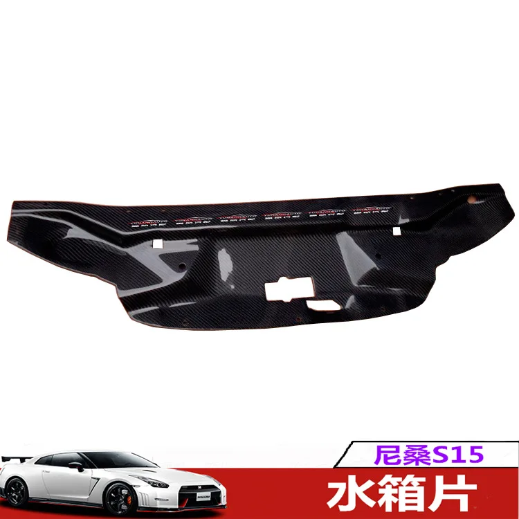 تعديل السيارة مناسب للوحة التبريد Nissan S15، لوحة خزان المياه، لوحة العزل الحراري، ألياف الكربون