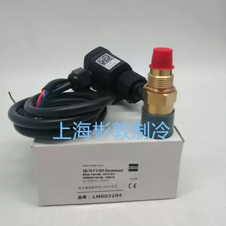 BITZER compressor electronic oil differential pressure switch KRIWAN DELTA-P Ⅱ 34731711