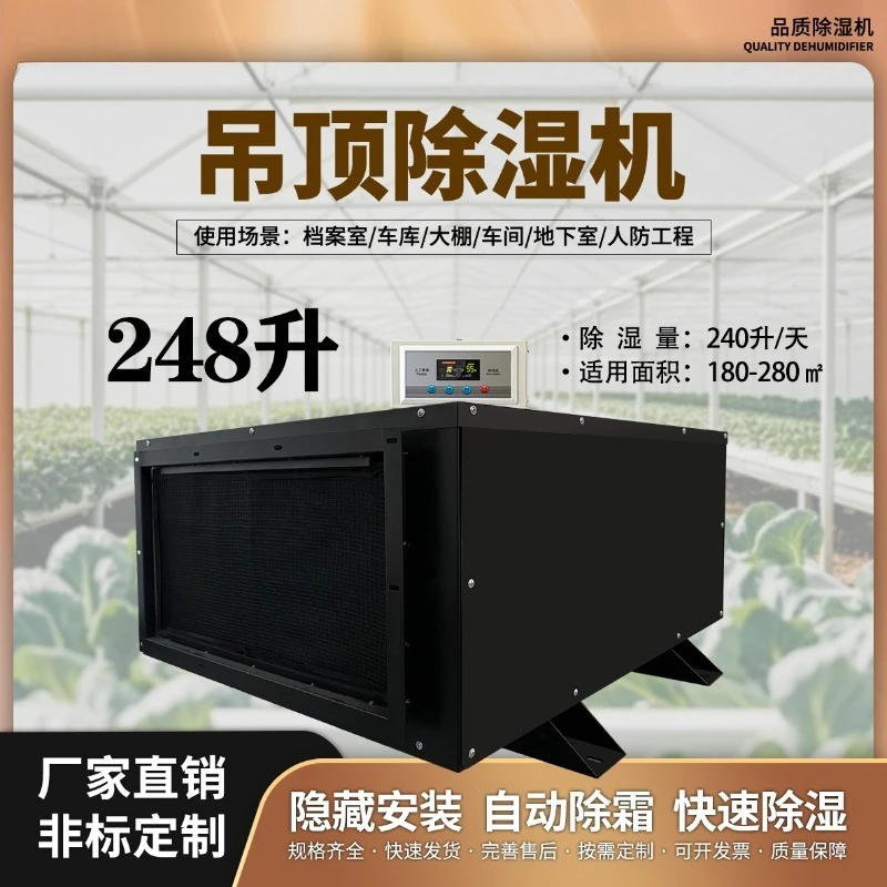 Customized ceiling dehumidifier Wall-mounted dehumidifier