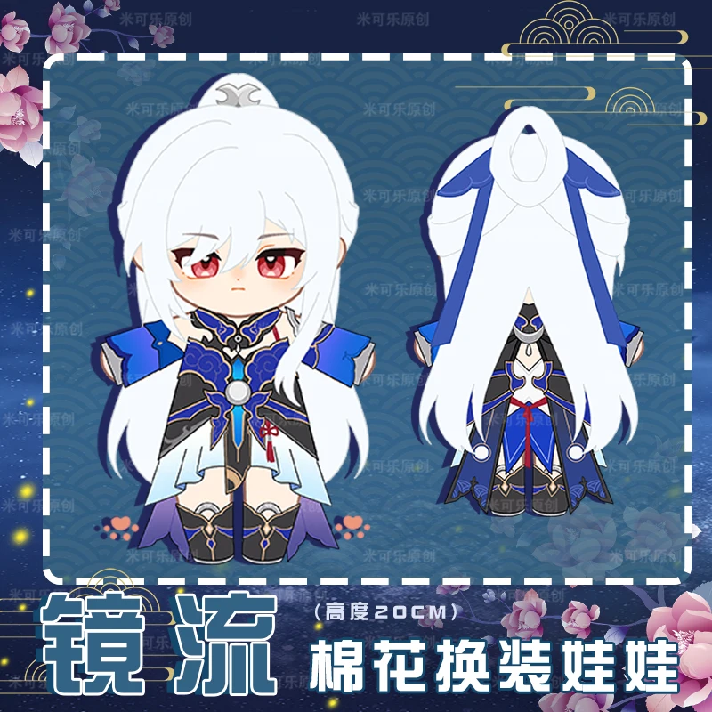 Juego de 20cm Honkai Star Rail Jingliu muñeco de peluche juguete de peluche peluches Anime figura Adorable de dibujos animados marioneta vestir juguetes regalo 8 pulgadas