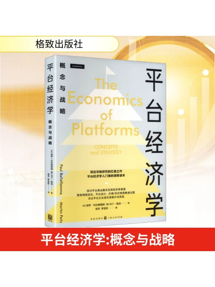 Book-Winshare Platform Economics المفاهيم والاستراتيجيات