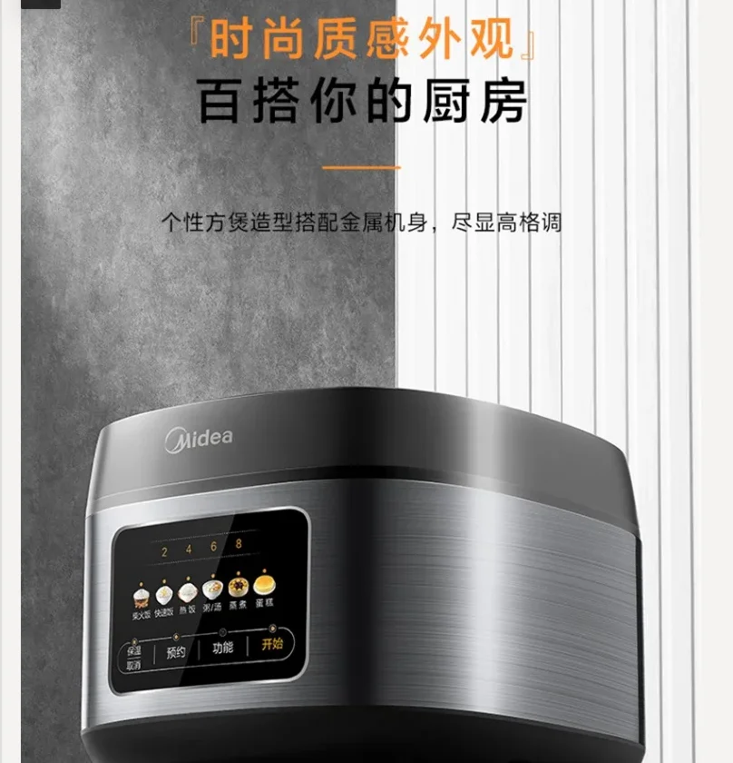 220V Midea Rice Cooker 4-5 People Smart Color Screen Large Capacity Cooking Pot CBL