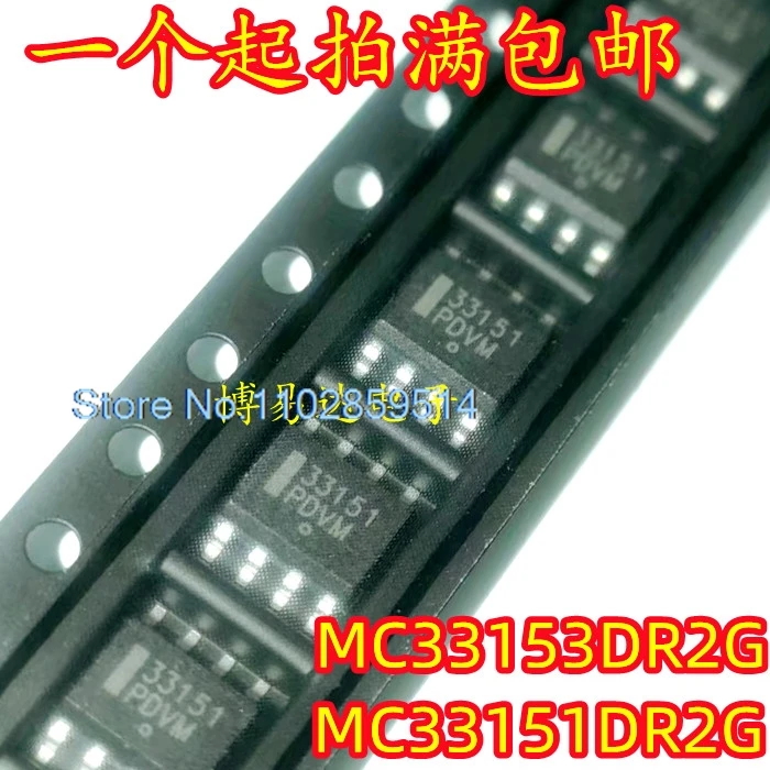 10PCS/LOT  MC33153DR2G MC33153DR MC33153 SOP8 MC33151DR