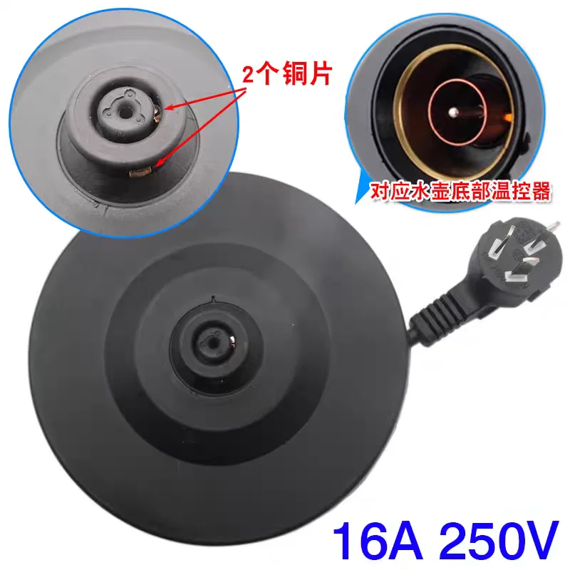 High-Quality Thickened Electric Kettle Base Accessory Durable Chassis Belt Line for Improved Stability And Performance