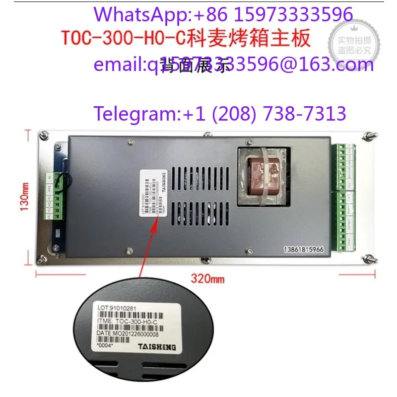 TOC-300-H8-EC main board 91010279 kemai oven 91010281 zhide TOC-300-H0-C (1Piece)