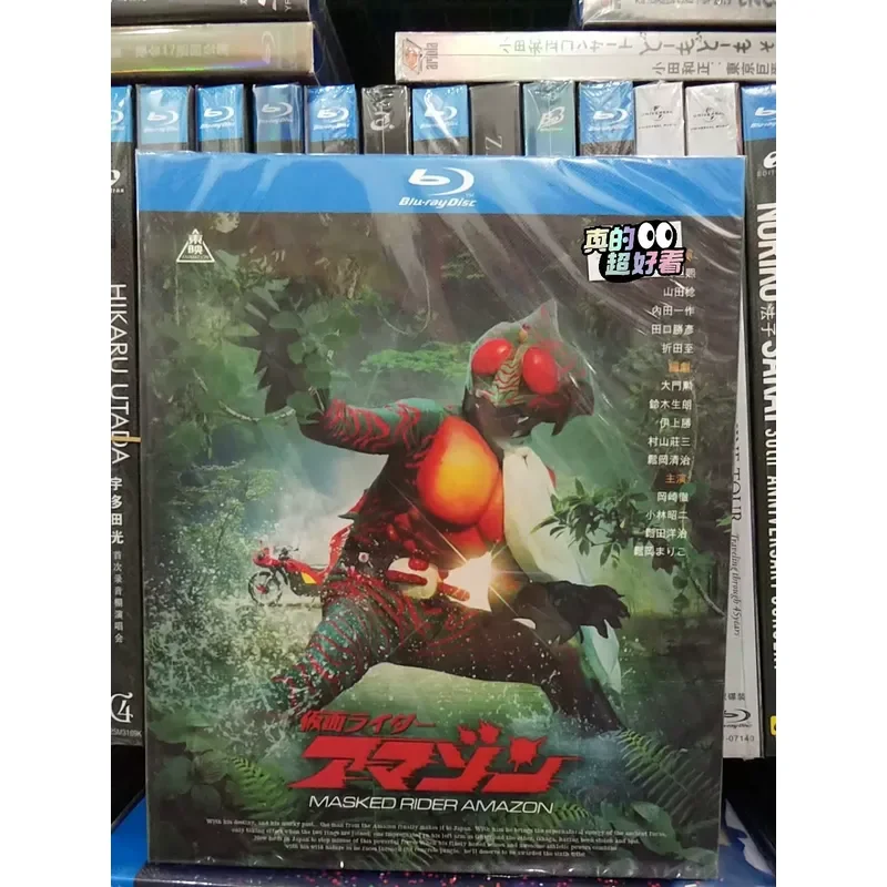 Kamen Rider Amazon TV Complete Works Theatre Edition Boxed Full Edition Blu-ray Disc