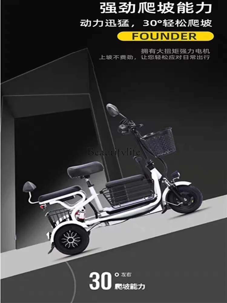 Electric Tricycle Household Small Foldable and Portable Battery Car