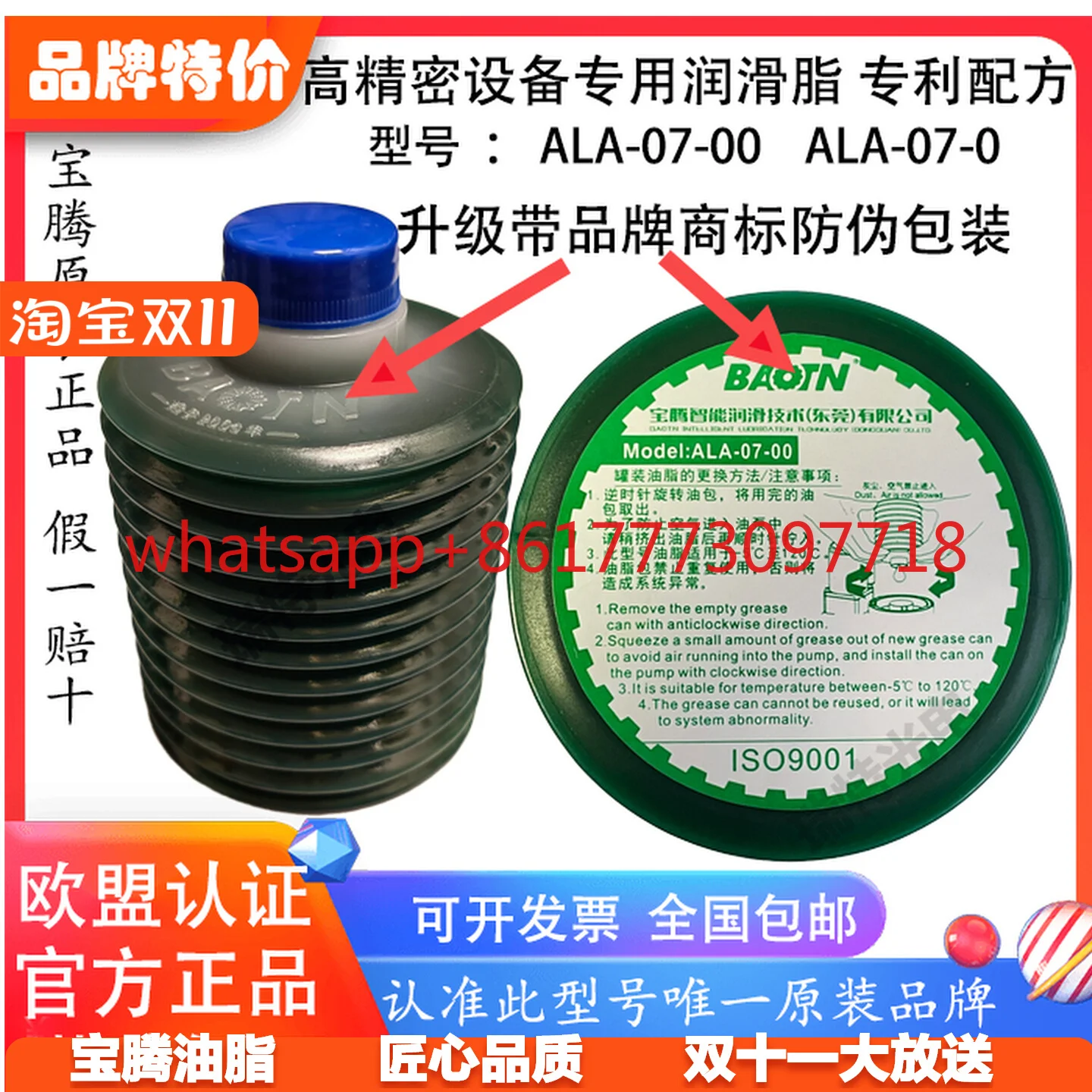 Original genuine ALA-07-00 canned ALA-07-0 machining center machine tool laser cutting machine grease