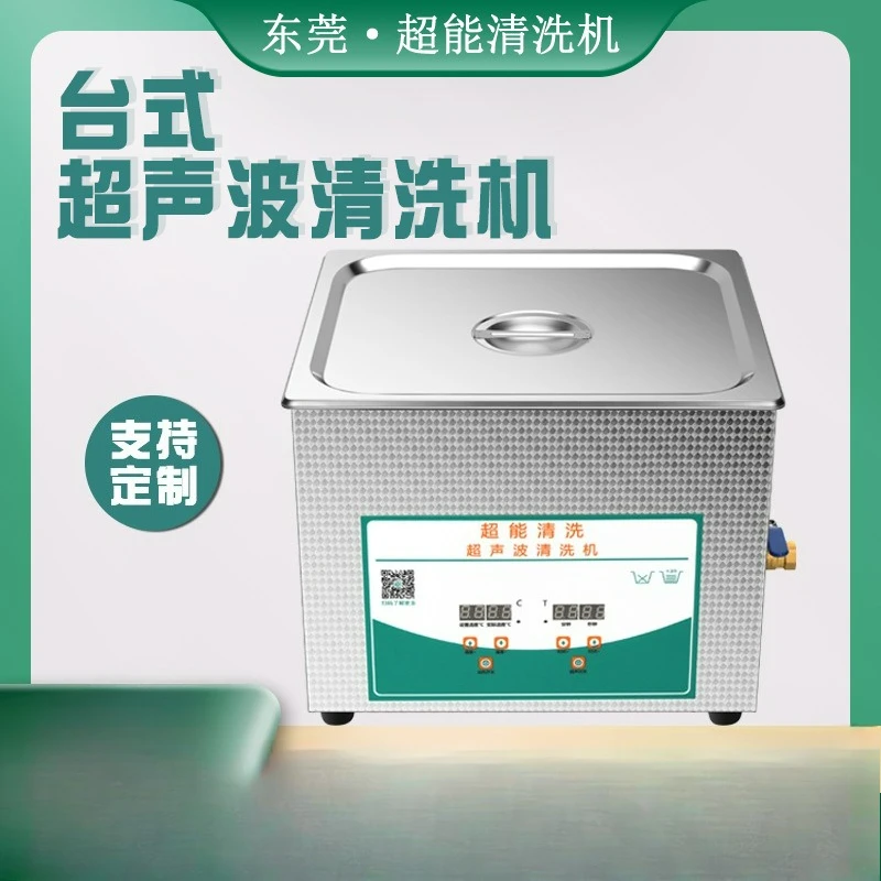小型家庭用実験器具 超音波洗浄機 海外貿易越境人気商品