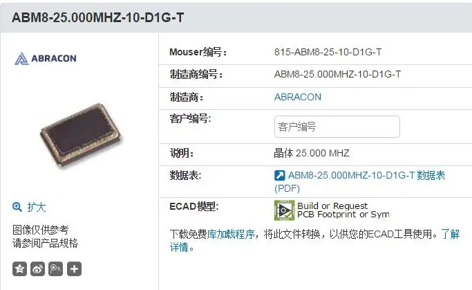 

20pcs/lot ABRACON ABM8-25.000MHZ -10-D1G-T 10PF 3225 NDK chips Electronic new