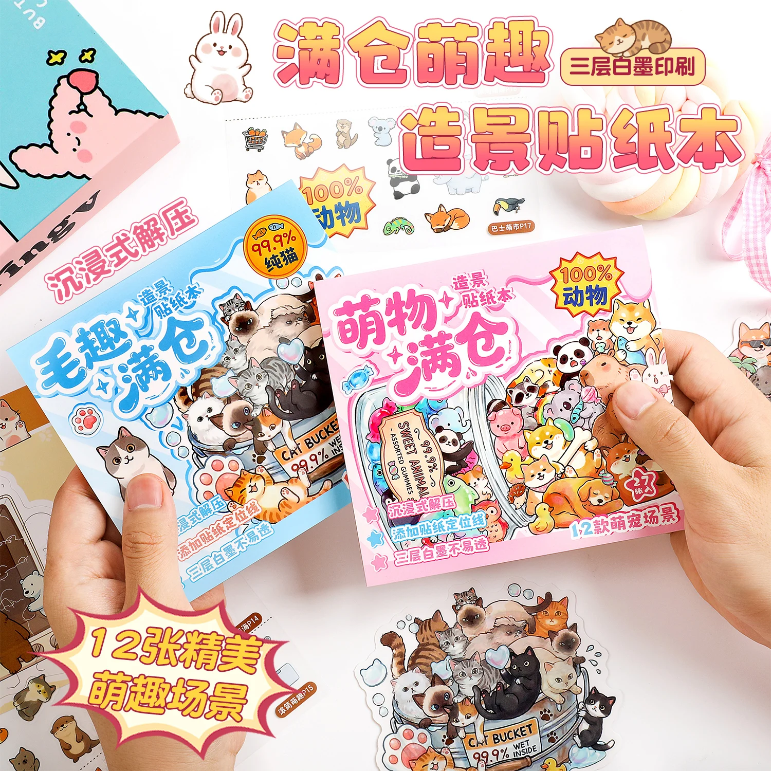 Cat and Puppy Miniature Scene Decoration Sticker Collection Book, High-Quality Cute Animal Decorative Small Pattern Sticker Book