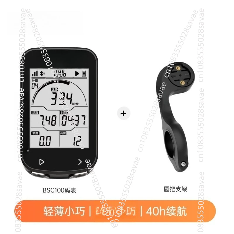 BSC100 computer bicycle computer road bike riding wireless gps speed odometer