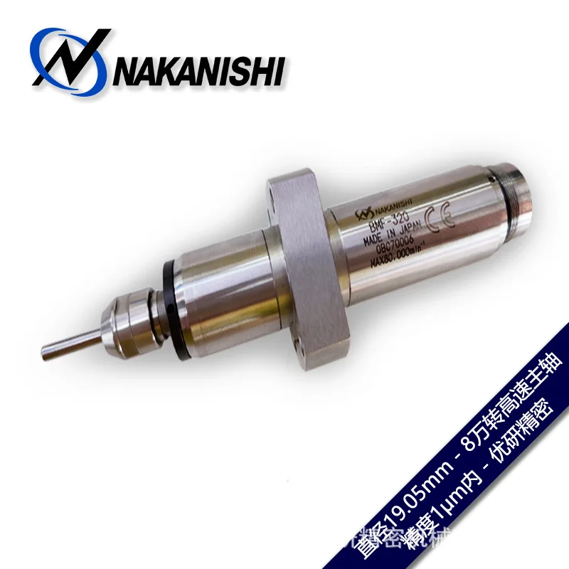 

NAKANISHI spindle motor high frequency milling BMF-319 precision parts processing