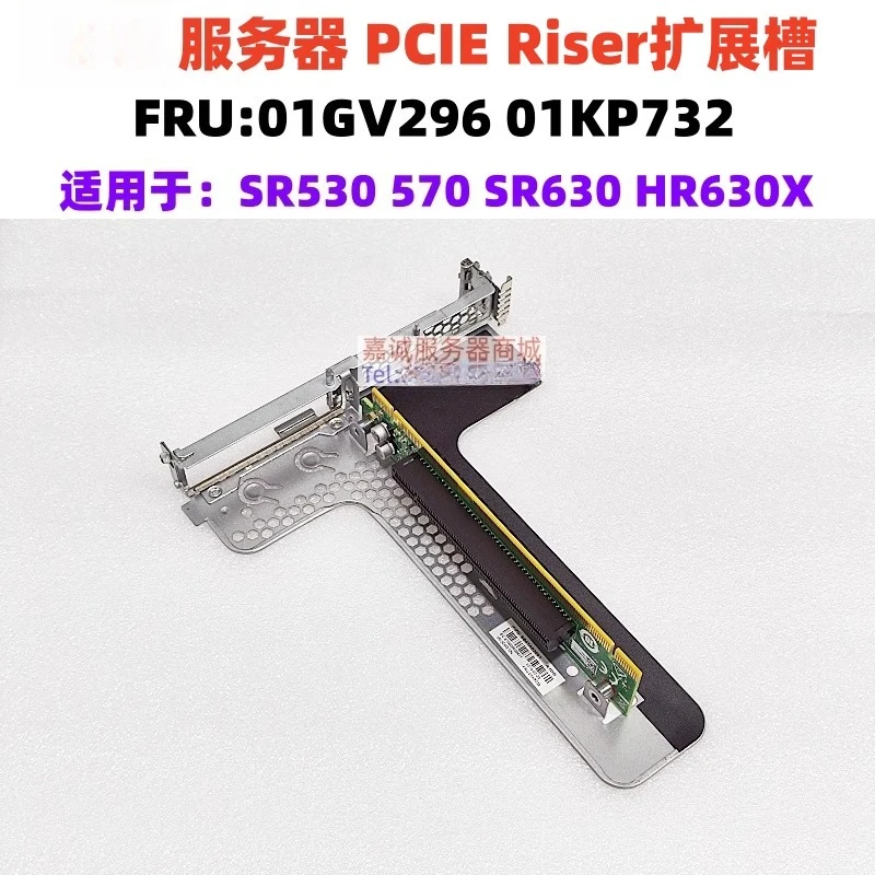 For Lenovo SR530/570/630HR630X Server PCIE Expansion Riser Slot 01GV296 01GV301 Used