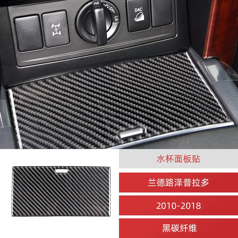 

For 10-18 Land Cruiser Prado carbon fiber water cup panel decorative patch interior modification