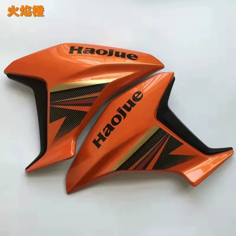

Fuel Tank Guard Plate Fairing Plastic Case Shell Motorcycle Accessories For HAOJUE DK 150 DK150