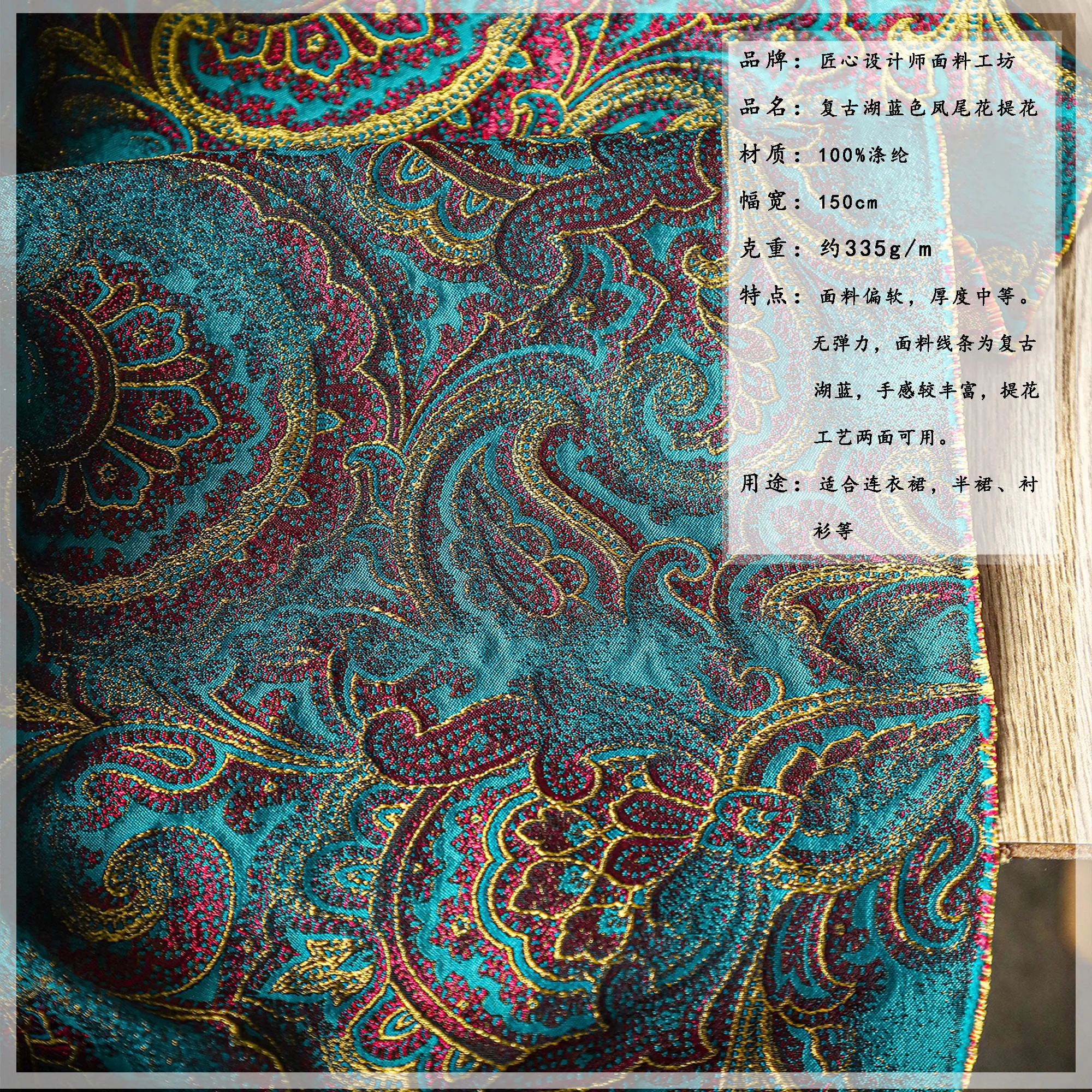 Lake Blue Phoenix Tail Jacquard, Texture Retro Ethnic Literary Coat, Suit Jacket, Clothing Designer Fabric