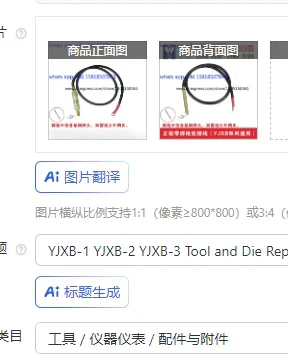YJXB-1 YJXB-2 YJXB-3 Tool and Die Repair Machine Positive Water Cooled Welding Torch with Connecting Cable