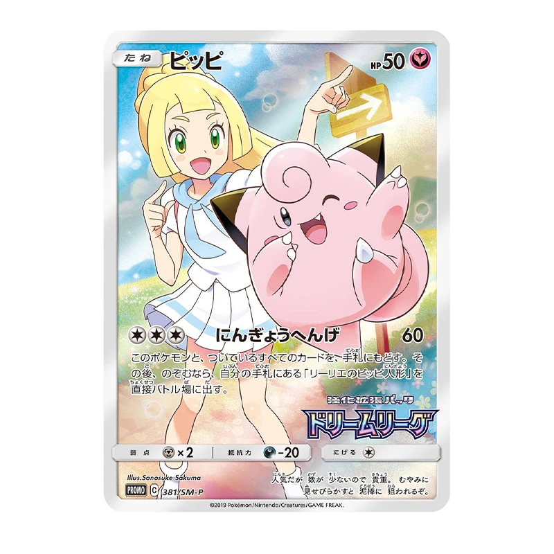 Рисунок 3 - Promos HOLO FOIL Cards Pockemontcg