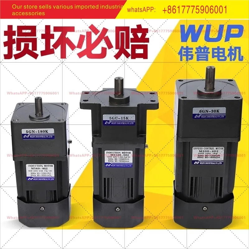 

Мотор-редуктор Weipu, однофазный двигатель переменного тока, 220 В, микромотор с регулировкой скорости, бесступенчатая регулировка вперед и назад