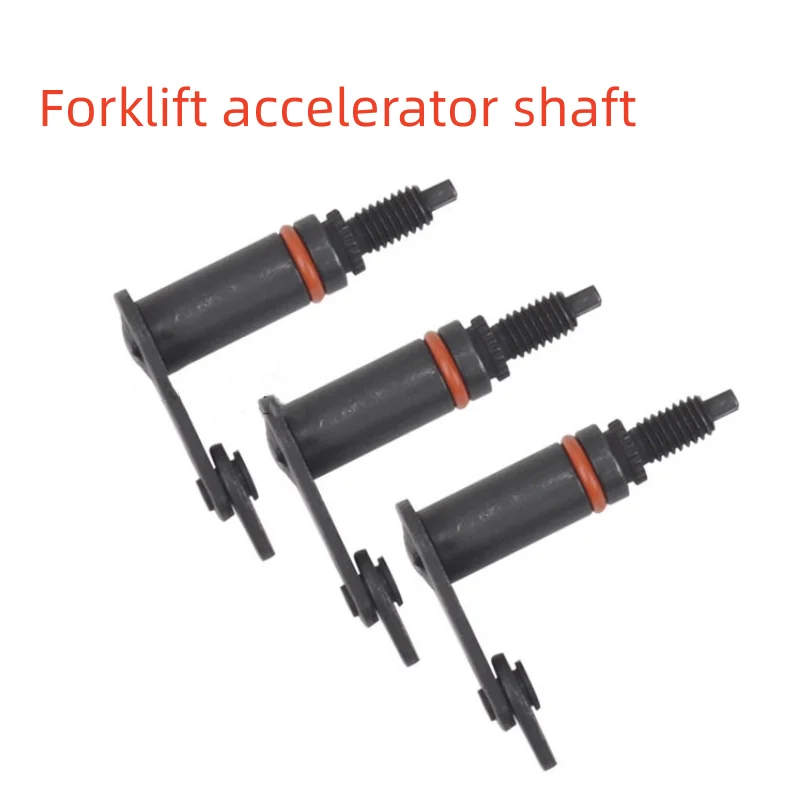 

1PCS School oil pump accessories Forklift accelerator shaft accessories
