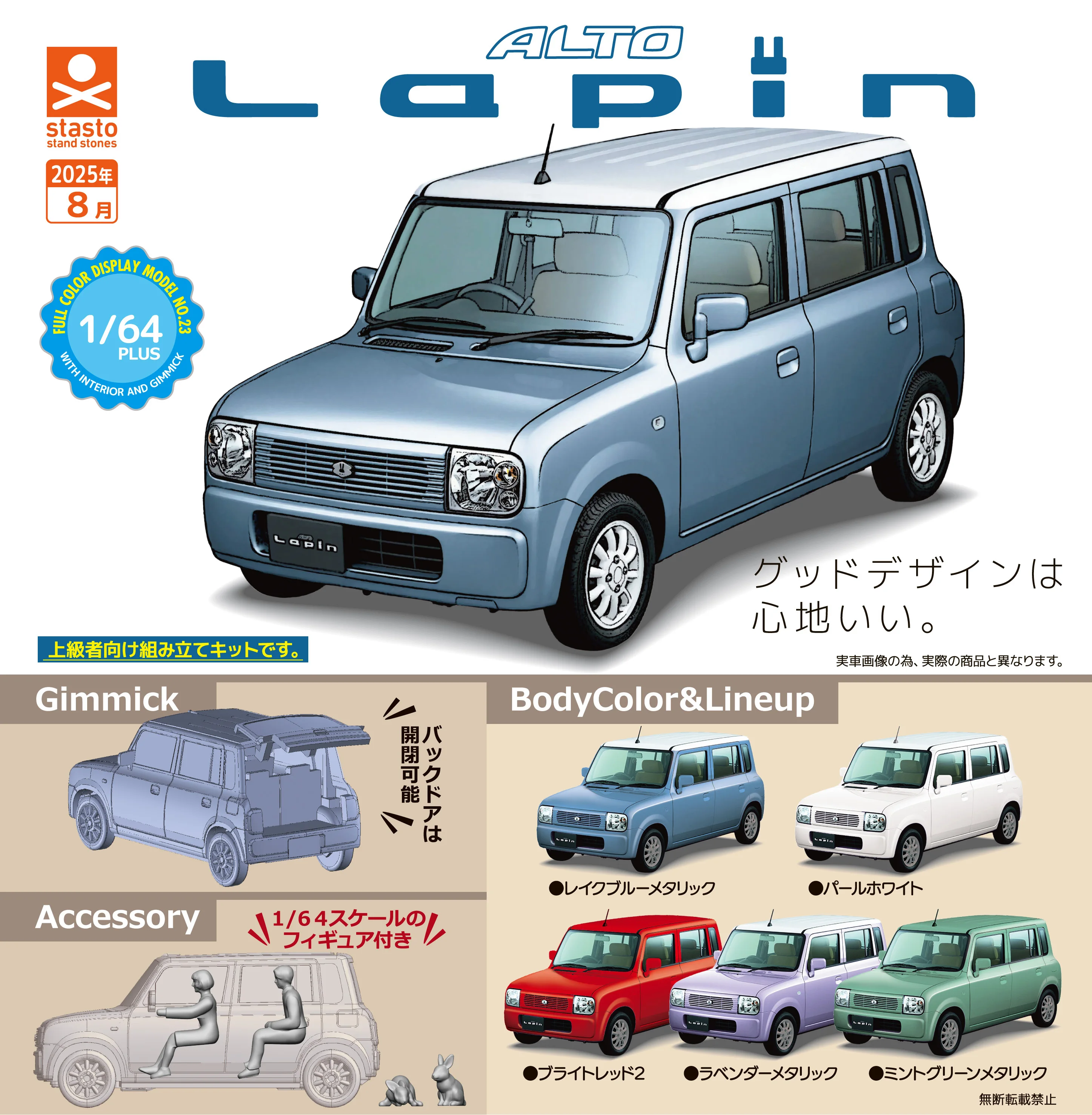 

Stasto capsule toys miniature 1/64 SCALE HE21S five-door hatchback Suzuki Alto Lapin assembly mini car model gasha figures