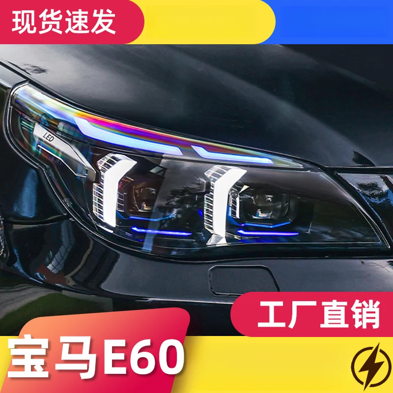 

Фара в сборе для BMW 5 серии E60, модели 03-10, модифицированная, с новыми светодиодными синими дневными ходовыми огнями и указателями поворота