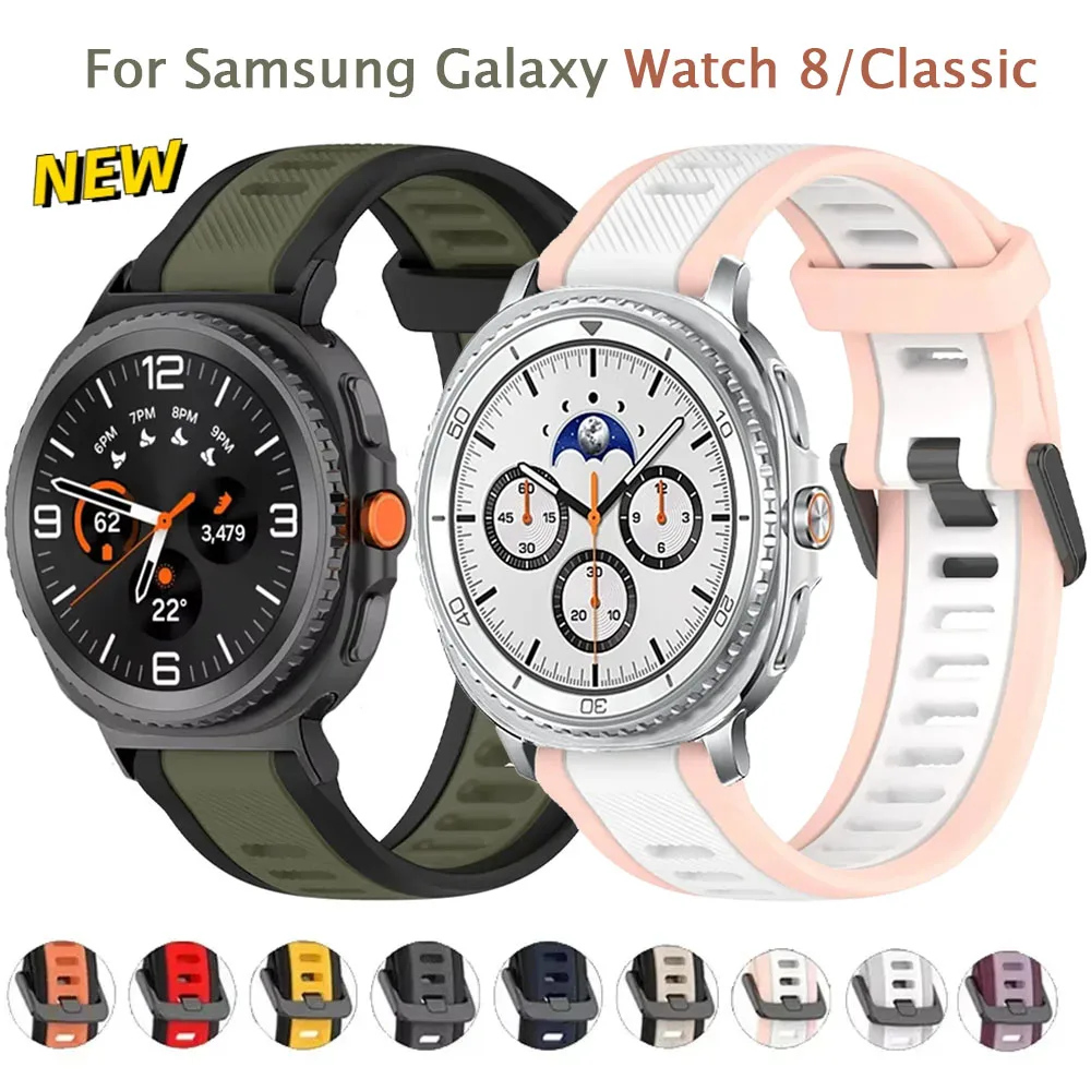 Sports Silicone Strap For Samsung Galaxy Watch Ultra 2025 47mm Two-Tone Bracelet Galaxy Watch 8 44/40mm 8 Classic 46mm Watchband