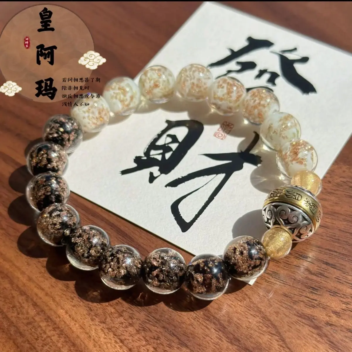 Chinese Palace Gold Foil Bracelet Incense Ashes Glass Beaded Business Prosperity Single Circle Charms HandString Prayer Jewelry